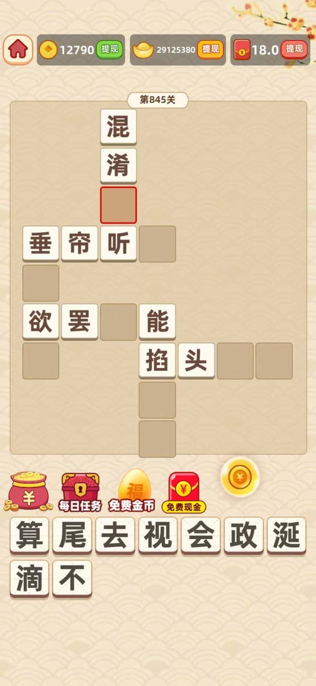成语赚钱软件（成c语y黄h金j城c测评）
