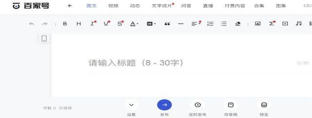 新手如何做自媒体（如何撰写一篇自媒体文章，教你三个技巧）