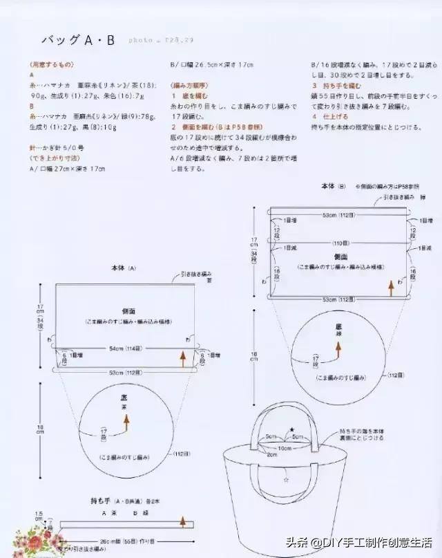 28款手工编织包包（棉草线编织包图解教程）