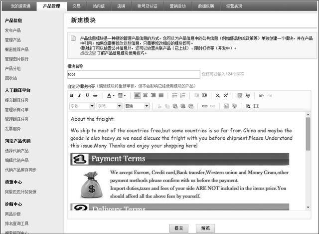 我想网上开店怎么做（《跨境电商》：手把手教你开网店，详细的操作流程一步到位）