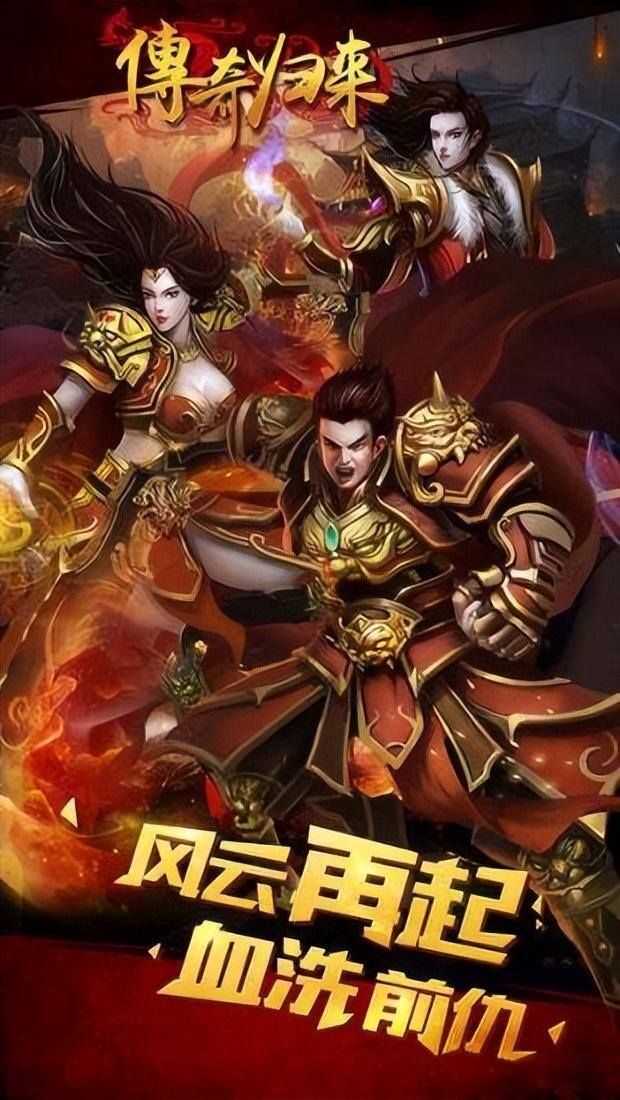 手游传奇怎么玩（热血传奇手游职业选择）