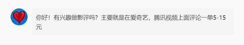 天天兼职上的兼职可靠吗（关于兼职骗局）
