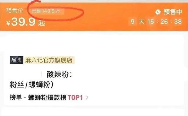 直播带货一场能挣多少钱（麻六记张兰直播间开撕汪小菲一天赚1.5亿）