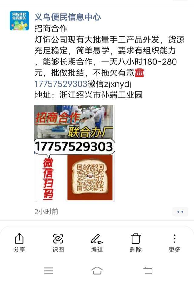 免押金手工活外发长期（浙江绍兴打工一族上当受骗）