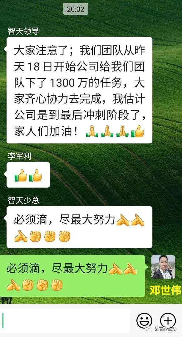 智天投10000能挣多少钱（股权证真的还是假的？）
