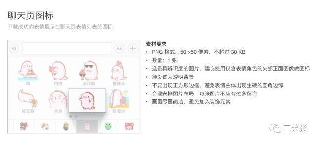 制作微信表情包（微信微信表情制作教程）