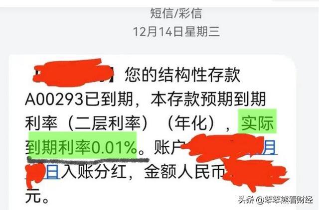 买理财产品真的能赚钱吗（金融投诉榜单：西安银行和招商银行的理财产品亏损广为人知）