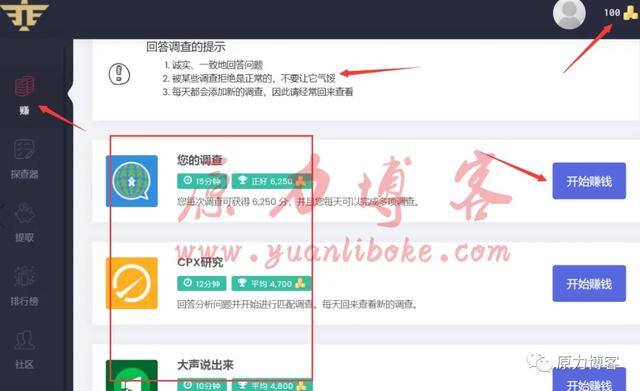 玩什么游戏能赚钱（游戏调查平台）