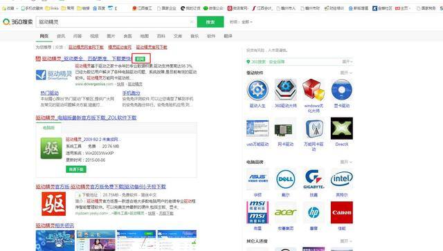 电脑怎么安装软件（如何准确的安装软件）