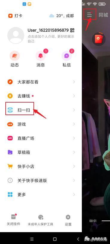 极速版快手（快手极速版电商操作指南）