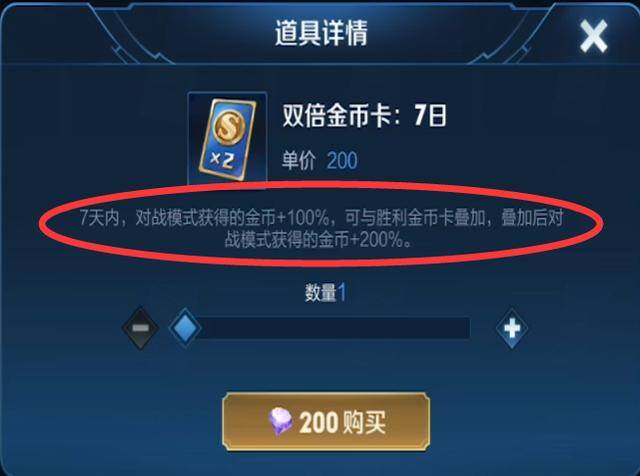 王者如何快速获得18888金币（王者荣耀：快速赚金币方法，教你如何快速获得18888金币孙悟空）