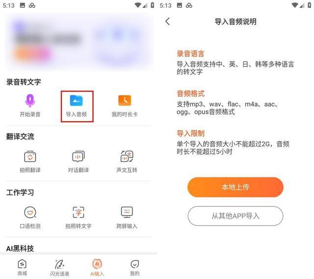 有语音转文字不收费软件吗（录音转文字免费的软件有哪些？）