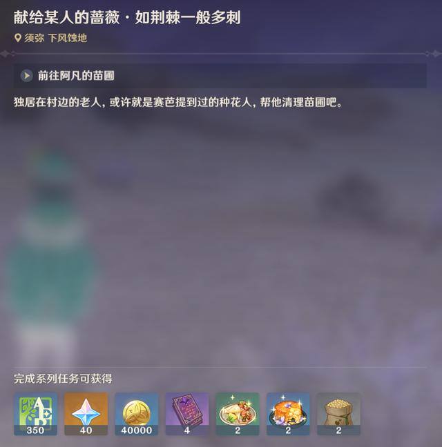 原神快速赚原石（《崩坏3》赛芭世界任务流程）
