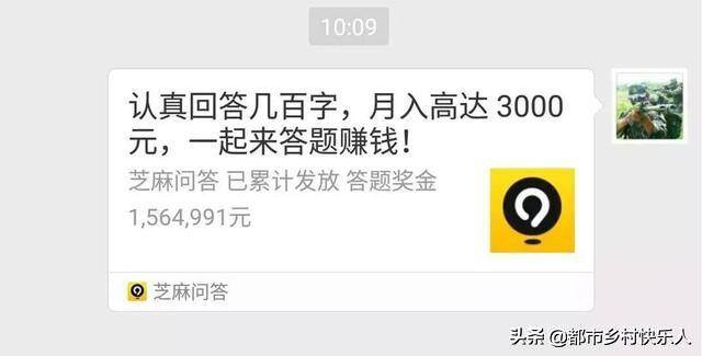问一问答题赚钱（悟空问答和百度知道有什么区别？）