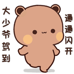 微信聊天表情包动态表情包（「动态表情包」第112篇文章）