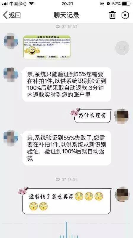 在家兼职日结工资（网上兼职“48000元”的套路）
