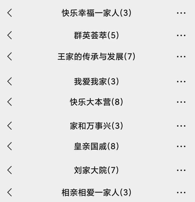 发财的微信名字（微信群名的魅力在哪里？）