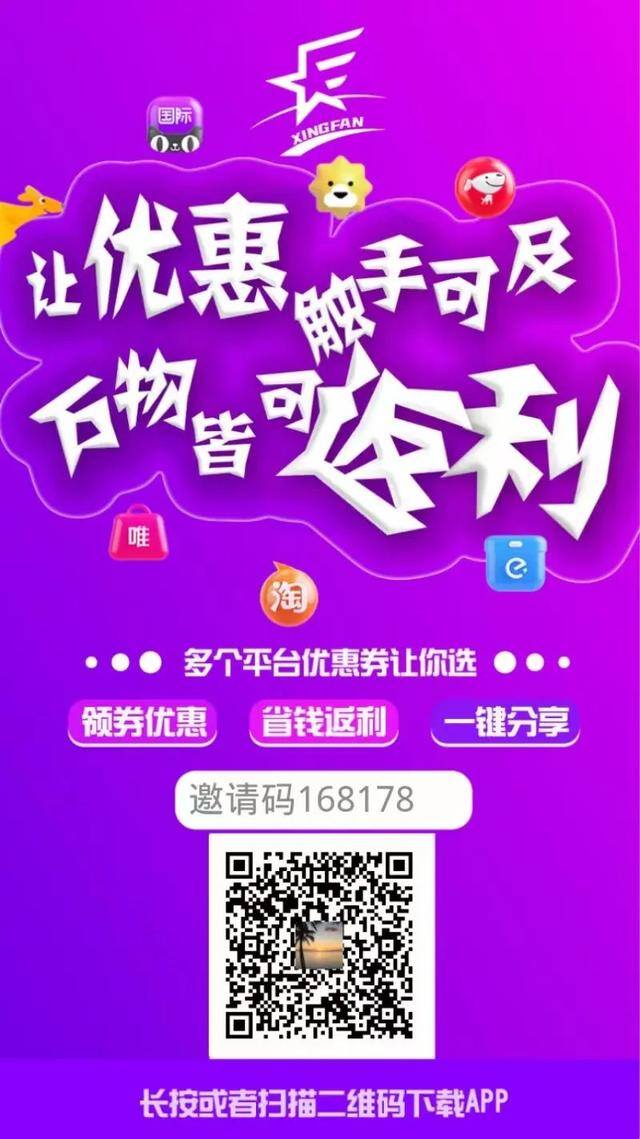 邀请新用户赚钱的软件（星返是什么？）
