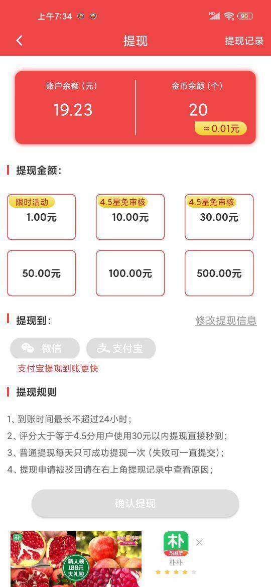 什么软件最赚钱（赚钱应用）