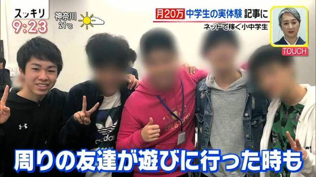 初中生怎么赚钱（日本小学生靠写部落格赚钱！）