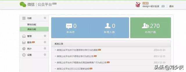 怎么创建微信公众号（微信公众号开发）