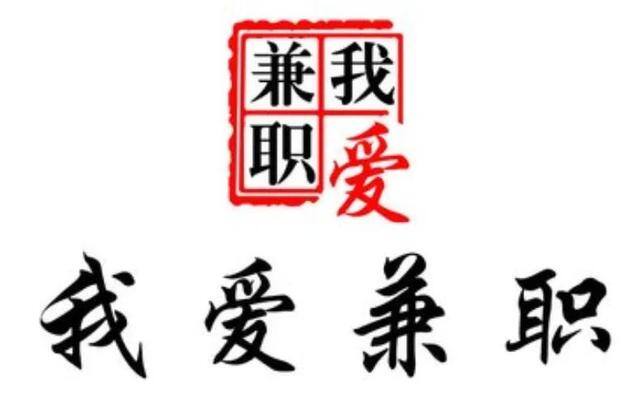 周末兼职工作有哪些（副业兼职的几种方式）