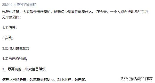 月入过万的赚钱路子（月收入10万，难不难？）