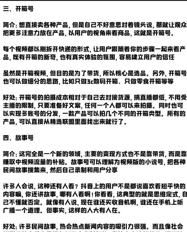 如何在抖音赚钱（抖音赚钱的8种方式）