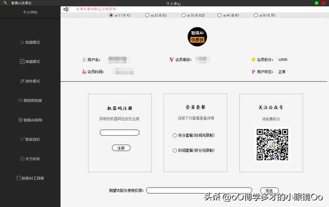 写文章的软件（ai自动文章写作工具）