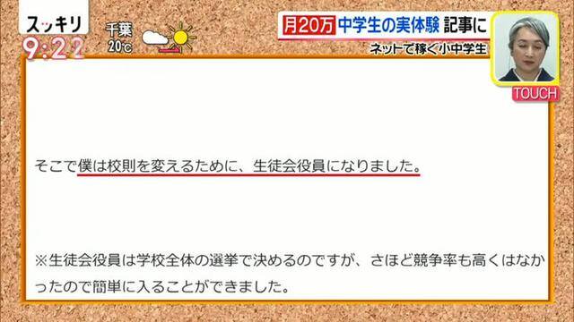 初中生怎么赚钱（日本小学生靠写部落格赚钱！）