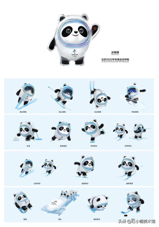 冰墩墩怎么画才好看（少儿美术/冰墩墩）