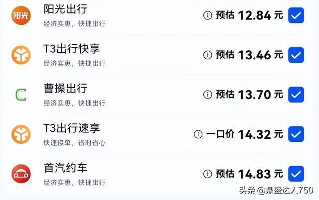约车软件哪个便宜好用（华为petal出行的亮点）