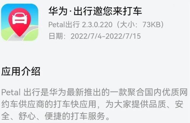 买大买小赚钱的软件（高德聚合打车实现盈利）