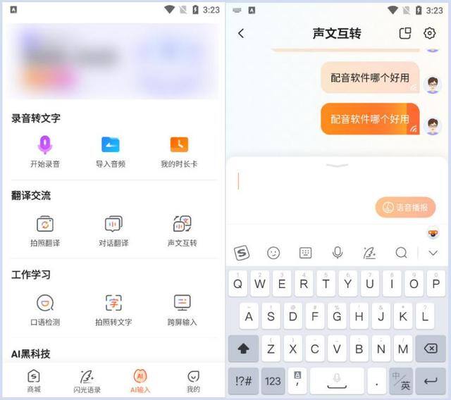 练打字软件哪个好（配音软件哪个好用？）