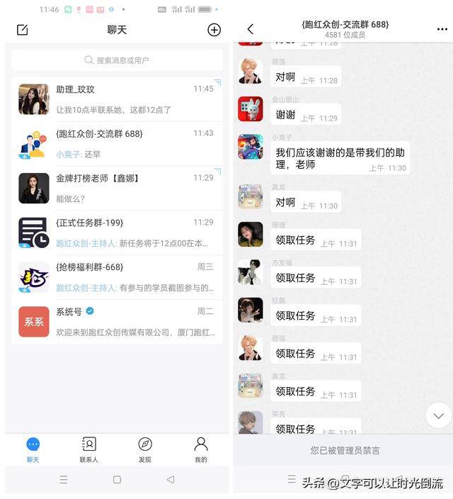 做任务赚佣金一单10块（qq群骗局，你中招了吗？）