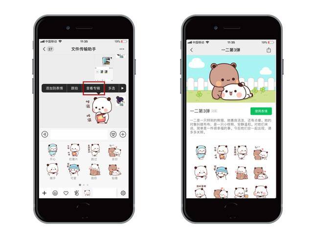 微信怎么删除表情包专辑（微信如何添加表情包）