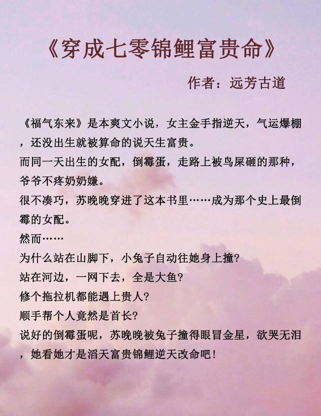 八零娇女赚钱忙（穿书文：她好不容易才嫁进的富贵人家，聘礼三转一响！）