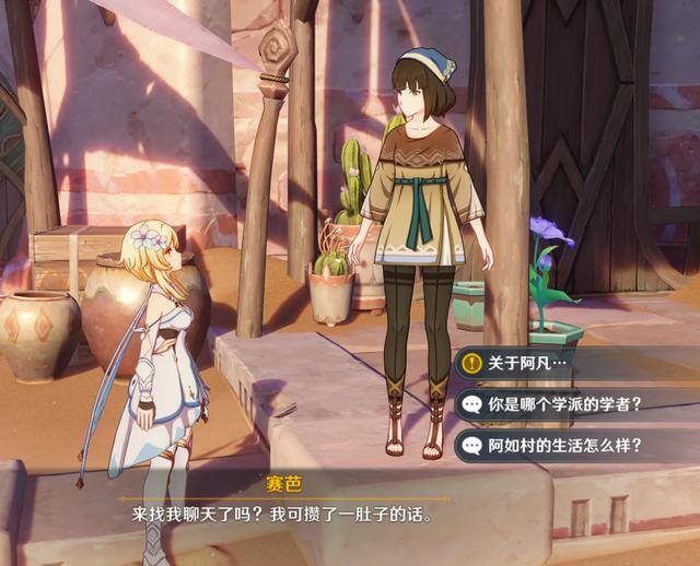 原神快速赚原石（《崩坏3》赛芭世界任务流程）
