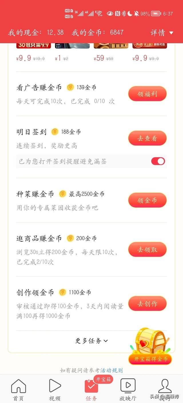 快手极速版怎么快速赚金币（几个值得重点关注的app）