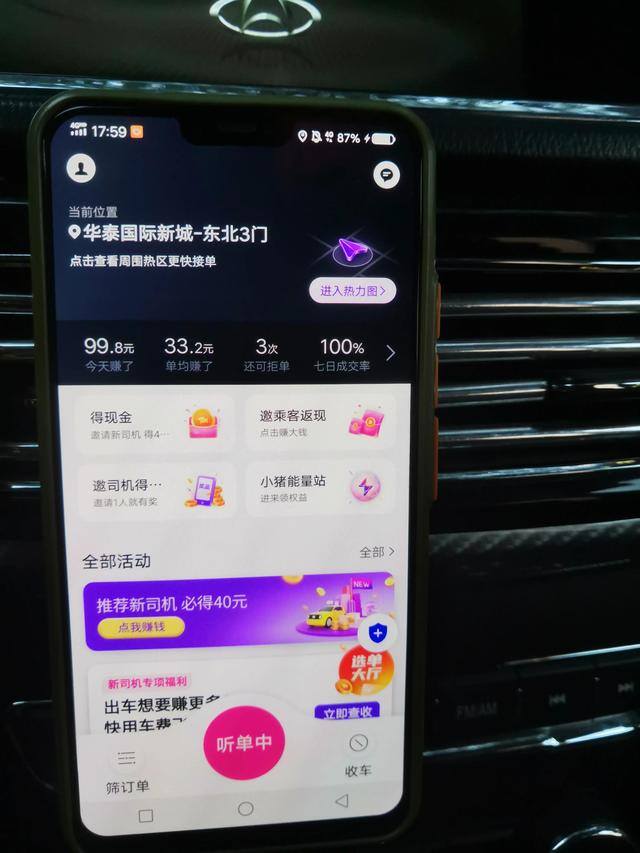 滴滴兼职怎么加入（新年伊始，滴滴兼职收入汇总）
