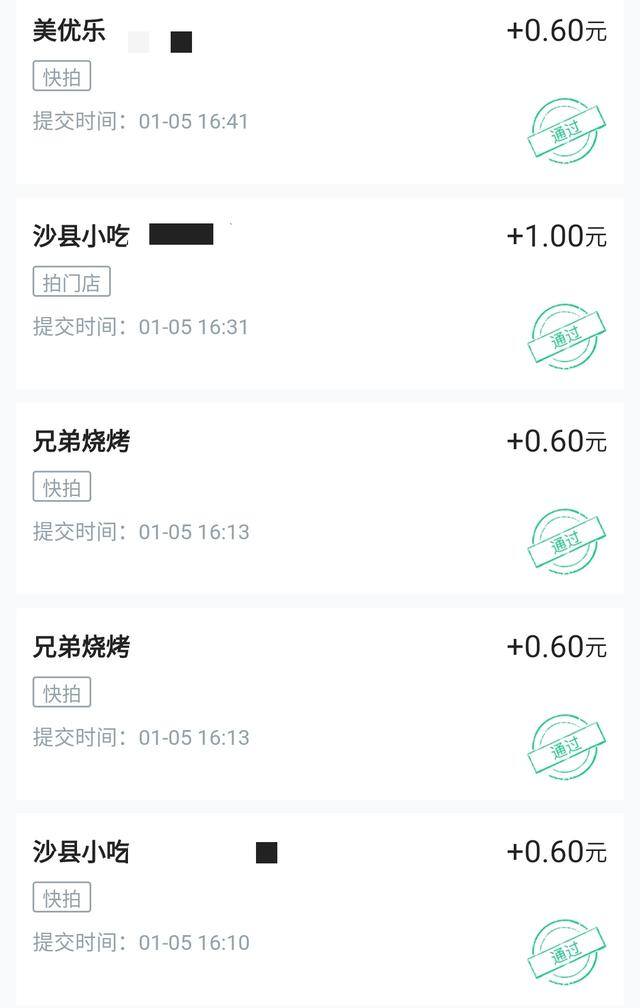 违章抓拍怎么上传交管平台赚钱（美团拍店软件测评）