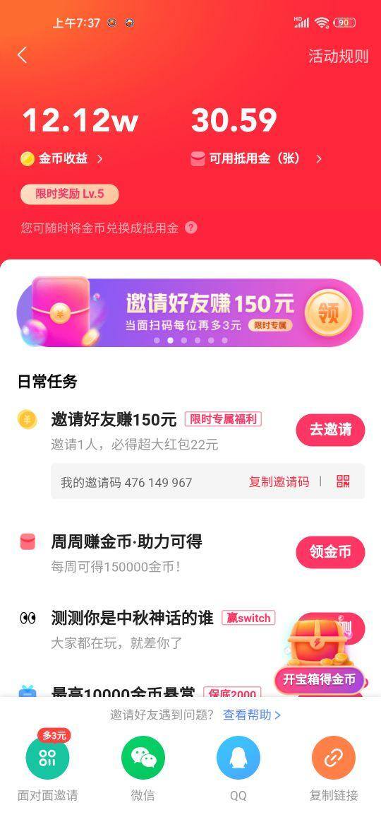 什么软件最赚钱（赚钱应用）