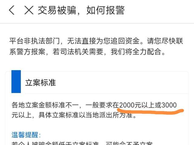 小铃铛游戏真的能赚钱吗（揭露快手助力网络充值诈骗的丑恶嘴脸！）