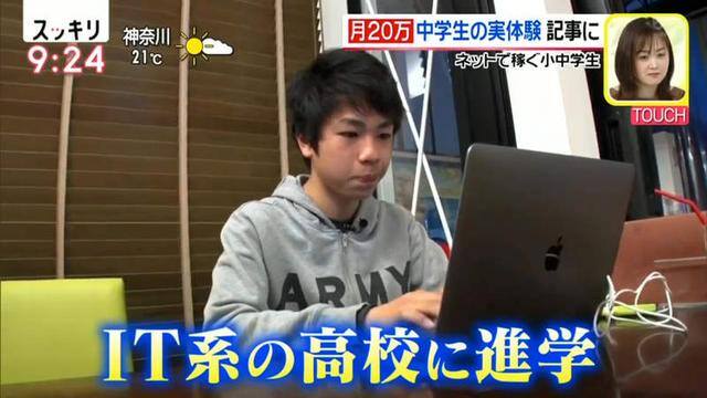初中生怎么赚钱（日本小学生靠写部落格赚钱！）
