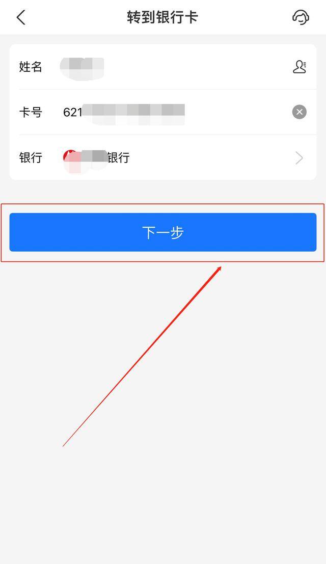 微信怎么转钱到银行卡（如何将微信中的钱转到支付宝？）