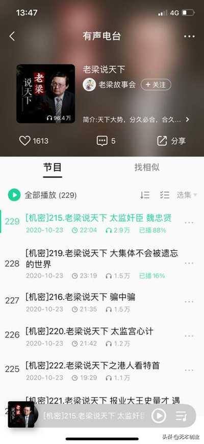 抖音挂机赚每小时80（抖音音频直播怎么做？）