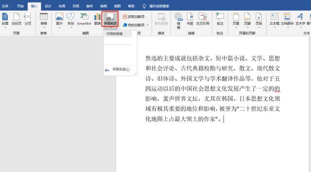 电脑怎么（电脑怎么截图？教你常用的7种方法，还可以不规则截图）