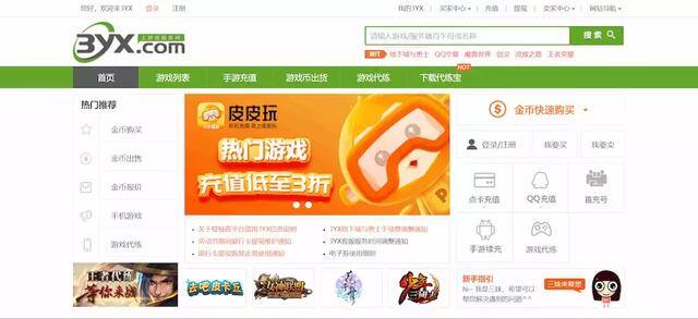 玩游戏赚钱的软件（网游交易平台推荐）