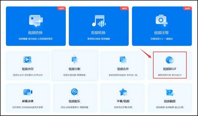 怎么把视频做成微信表情包（视频怎么改成gif动画？）