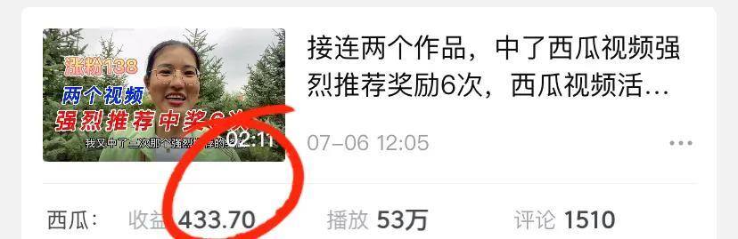 可以赚钱的app（我的中视频伙伴计划）